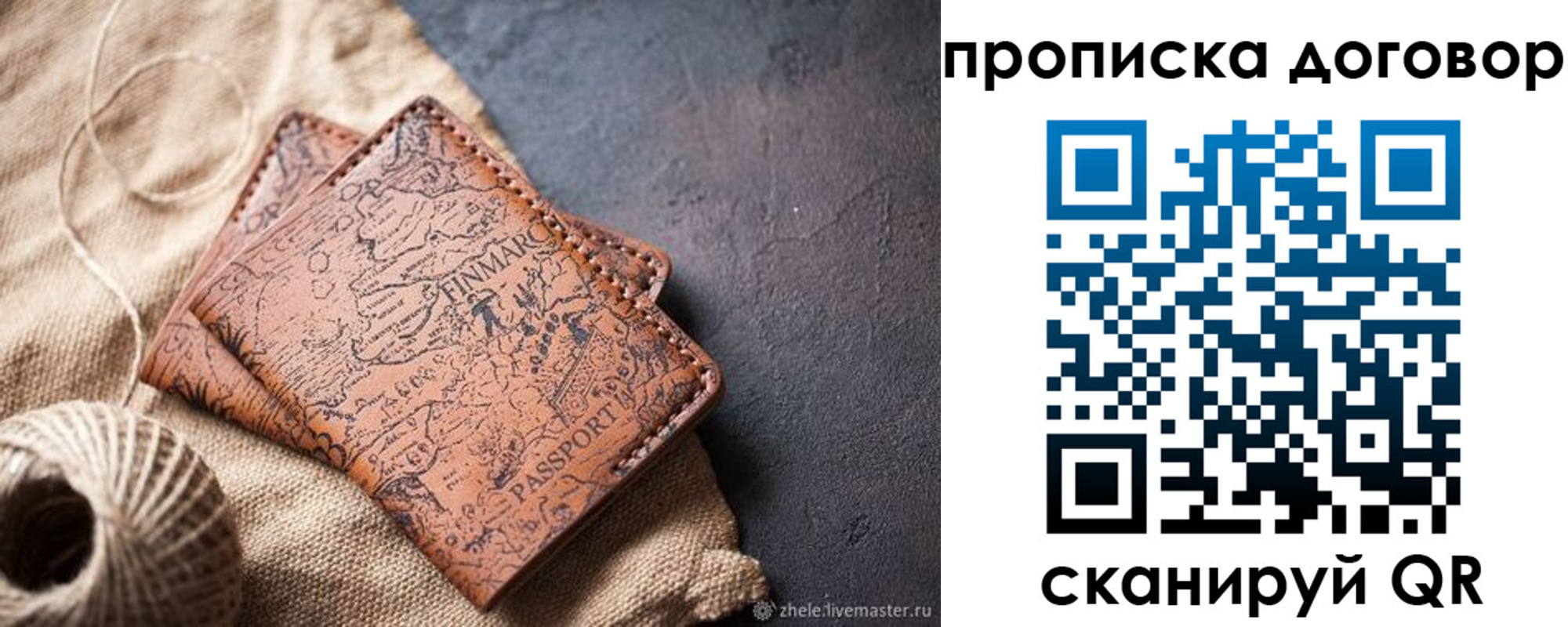 временная регистрация надежно в Северобайкальске