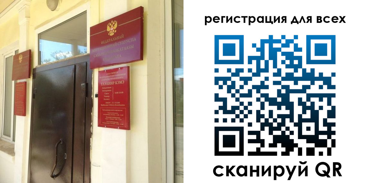 временная регистрация госуслуги в Северобайкальске