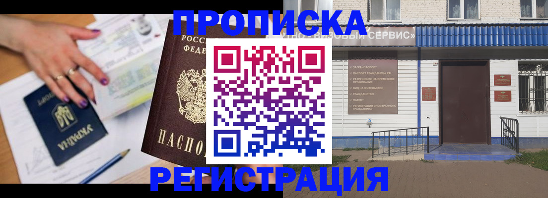 где прописаться в Северобайкальске