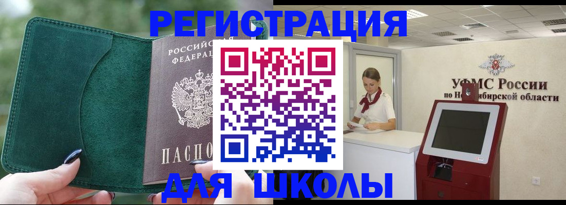 временная регистрация поиск в Северобайкальске