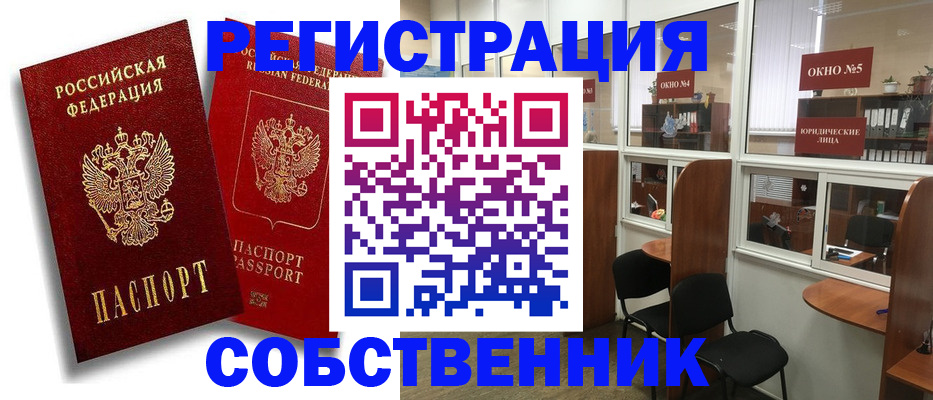 регистрация для школы в Северобайкальске