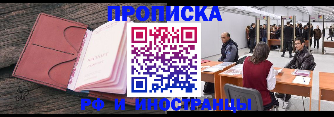регистрация для школы в Северобайкальске